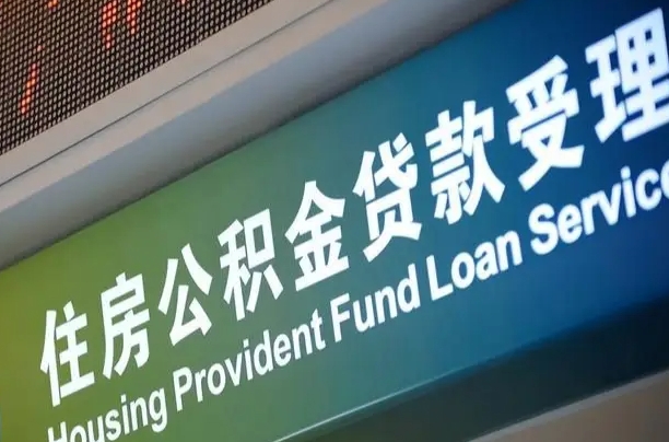 赣州缺钱怎么把公积金提取出来（赣州公积金提取中介）